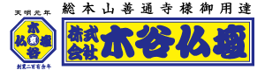 木谷ロゴ_自社通販_300×80