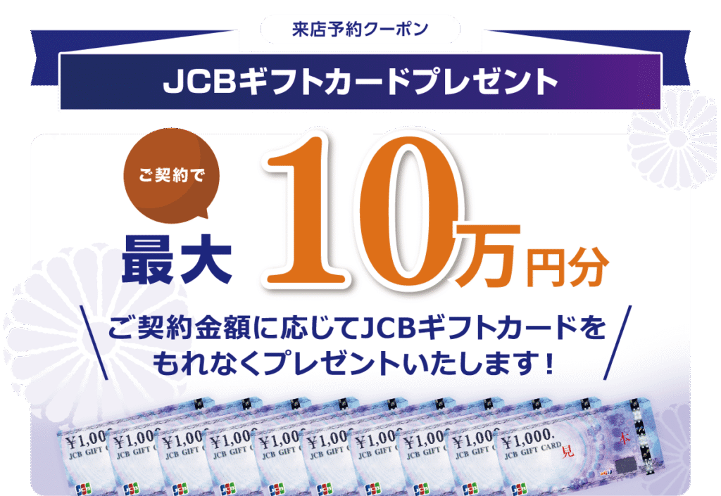 ご来店WEB予約フォーム | 木谷仏壇 仏壇┃仏具┃墓石┃位牌┃香川